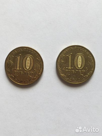 10 рублей Конституция Сталинградская битва