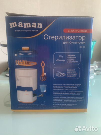 Стерилизатор