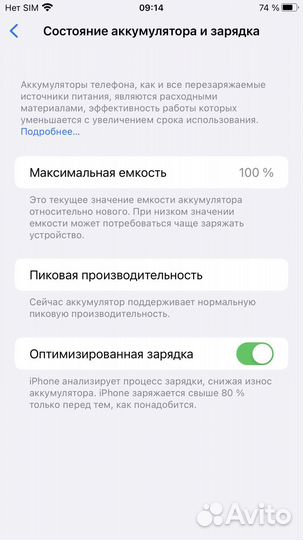 iPhone 8 Plus, 64 ГБ