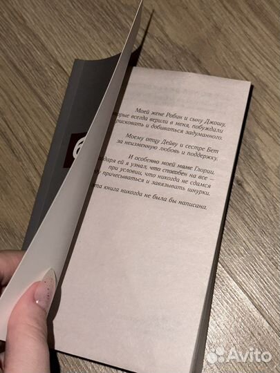 Книга Быстрый ум