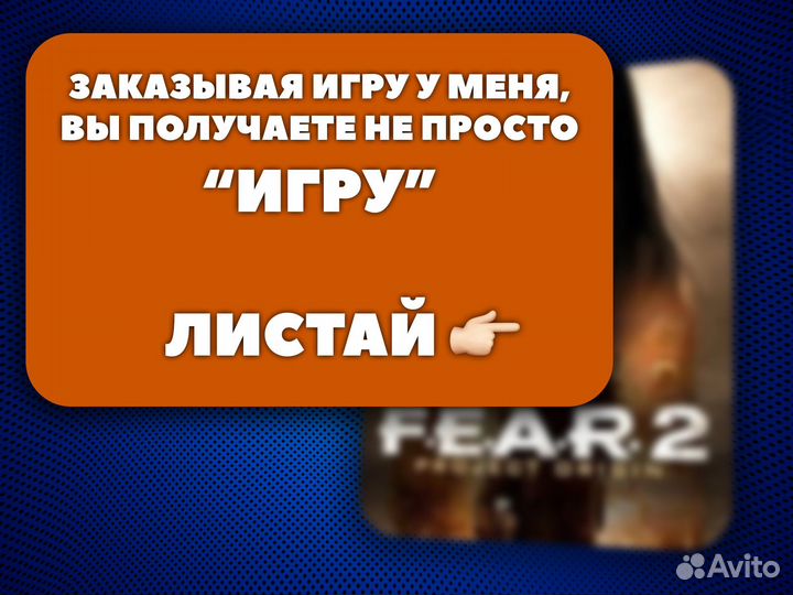 Fear 2