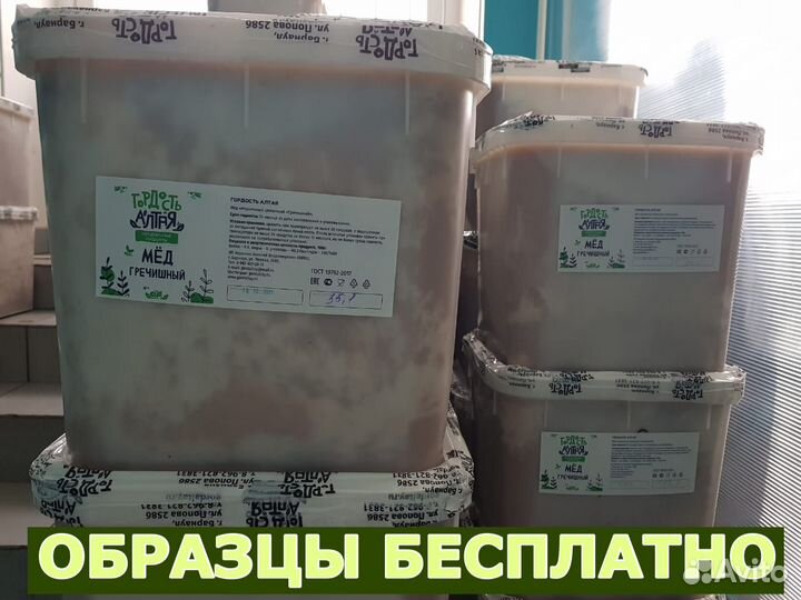 Мёд оптом с Алтая в Электростале