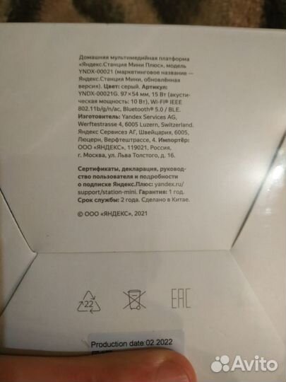 Умная колонка Новая Яндекс.Станция Мини