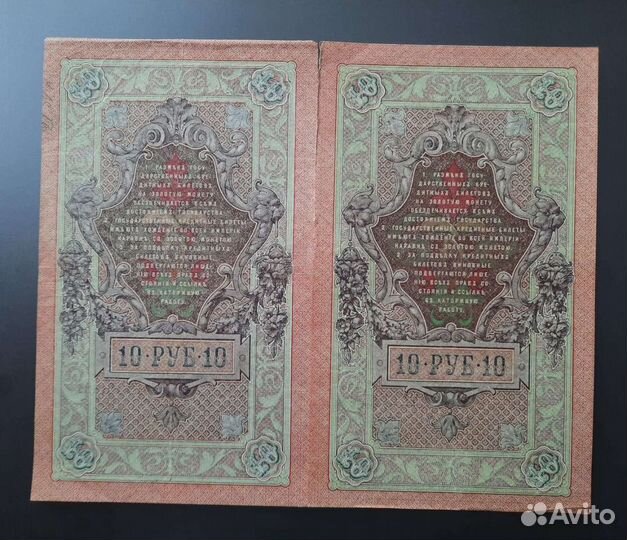 Банкноты царской россии