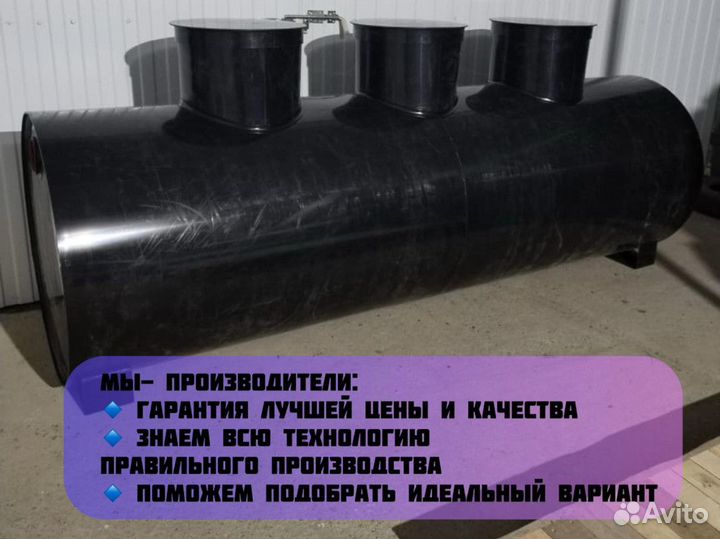 Септик под ключ с гарантией от производителя