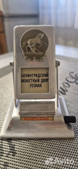 Календарь перекидной СССР