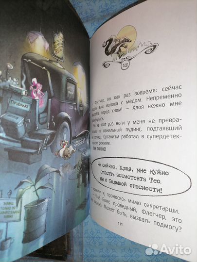 Детектив Флетчер