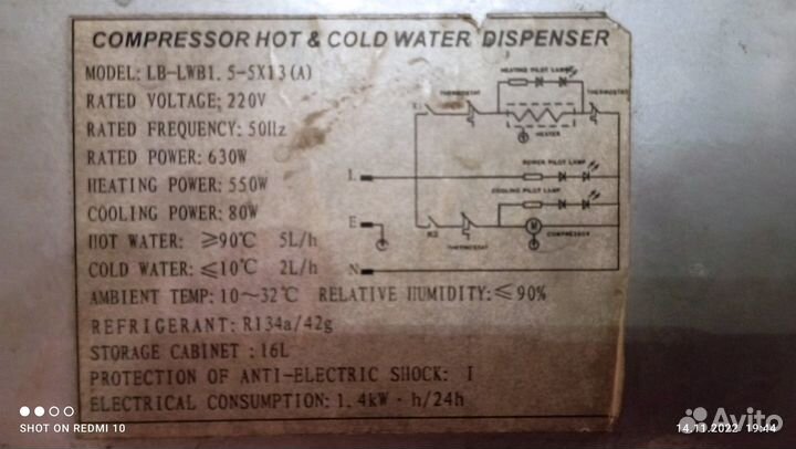 Кулер для воды