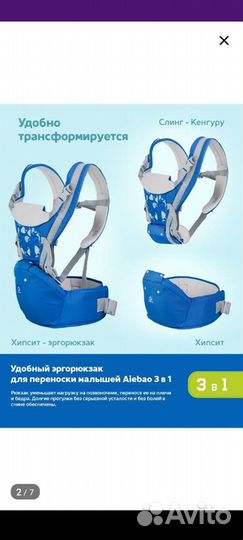 Эргорюкзак, хипсит