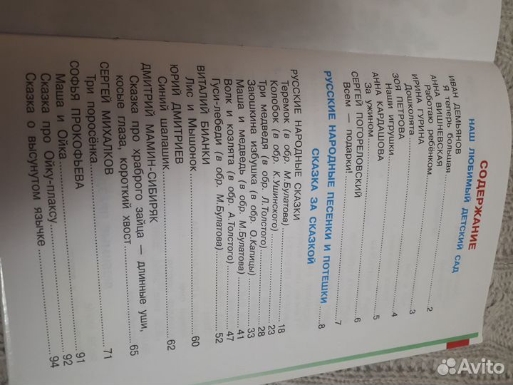 Детские книги