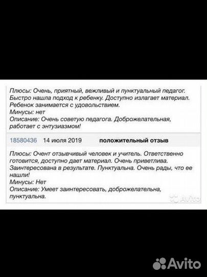 Репетитор по русскому языку и литературе