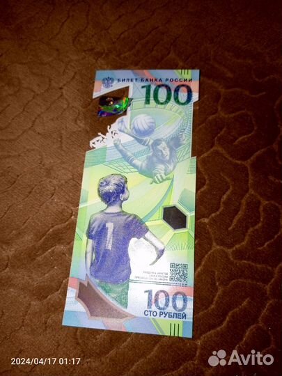 Билет банка России на чемпионат мира 2018