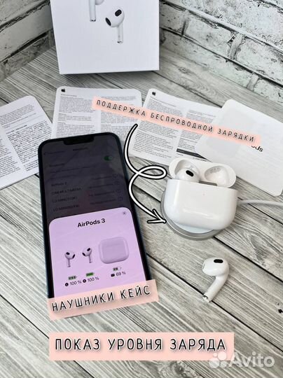 AirPods 3 luxe premium