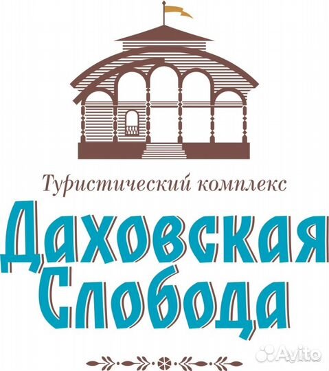 Разнорабочий