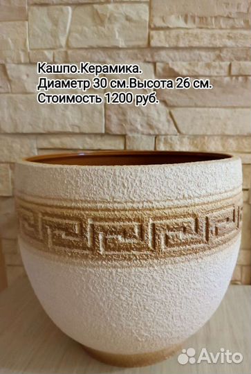 Керамические горшки для цветов.Вазы.Кашпо