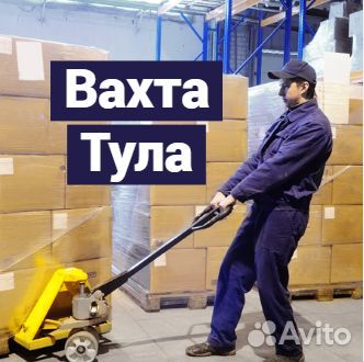 Вахта в Туле. Старший сортировщик. Легкая работа