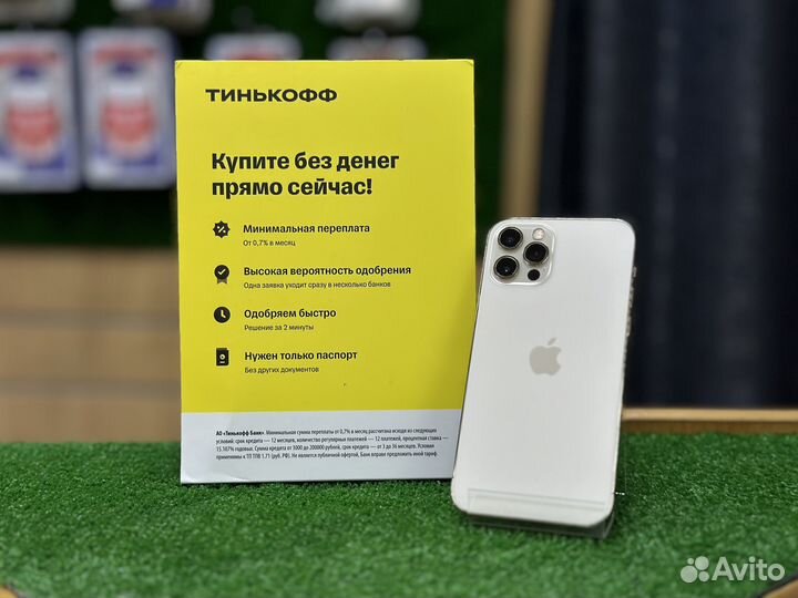 iPhone 12 Pro, 128 ГБ