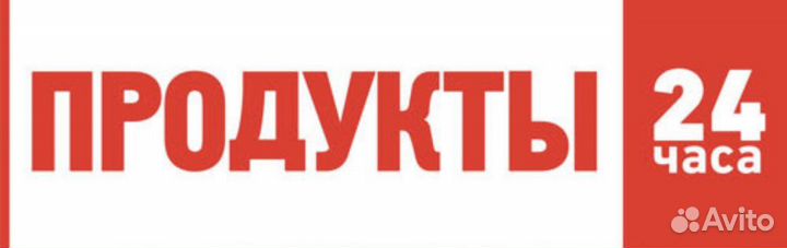 Продавец кассир в продуктовый магазин