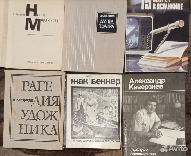 Книги о людях искусства