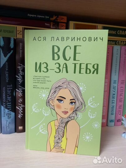 Ася Лавринович 