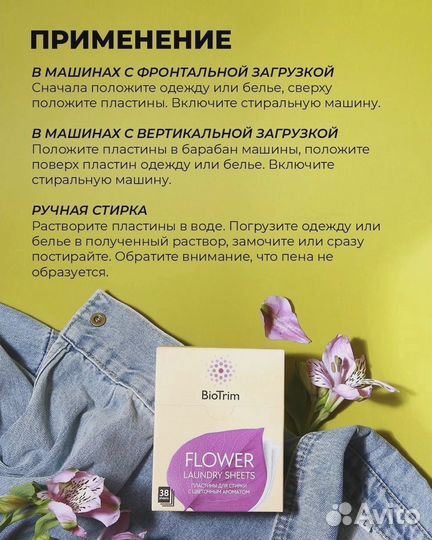 Пластины для стирки белья гринвей