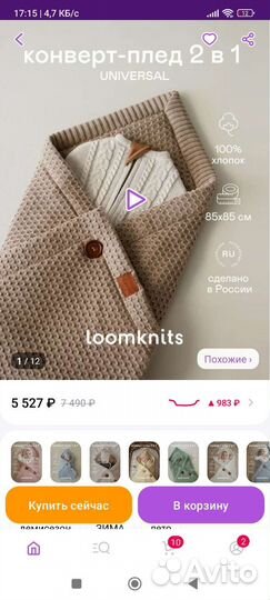 Конверт на выписку loom