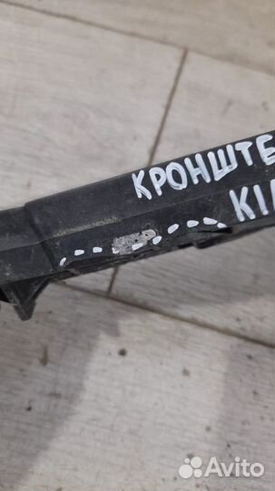 Кронштейн заднего бампера задний левый Kia Cerato