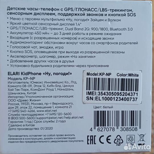 Детские смарт часы с gps