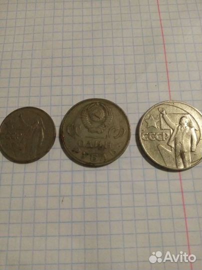 Юбилейные монеты СССР