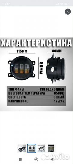 Противотуманные фары LED