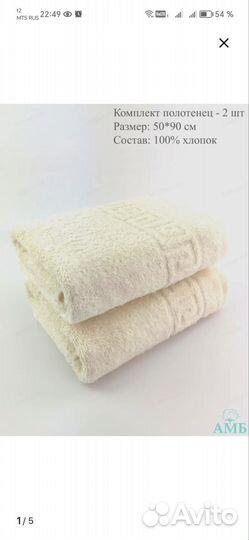 Полотенце махровое хлопок 100% 50*90