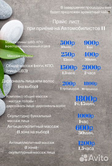 Avocado massage studio