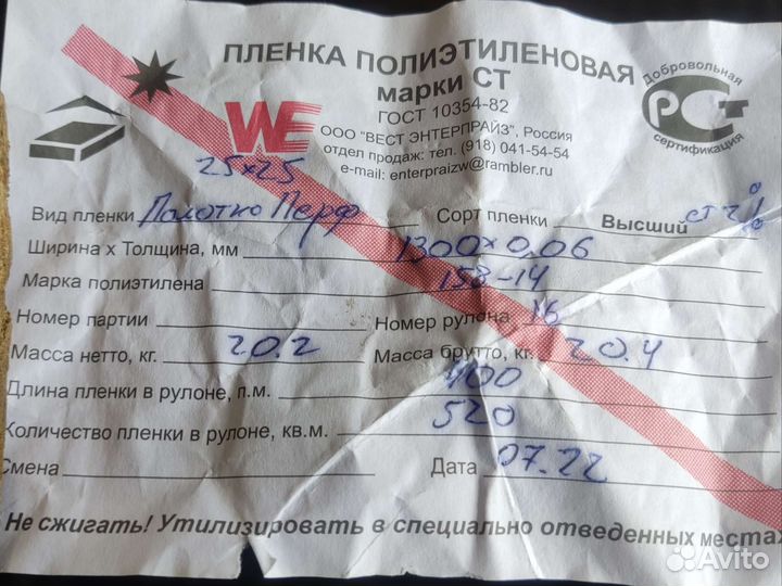 Пленка полиэтиленовая чёрная