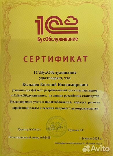 Готовлю бизнес к налоговой реформе