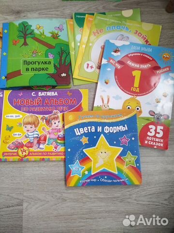 Детские книги 1+, развивитие речи