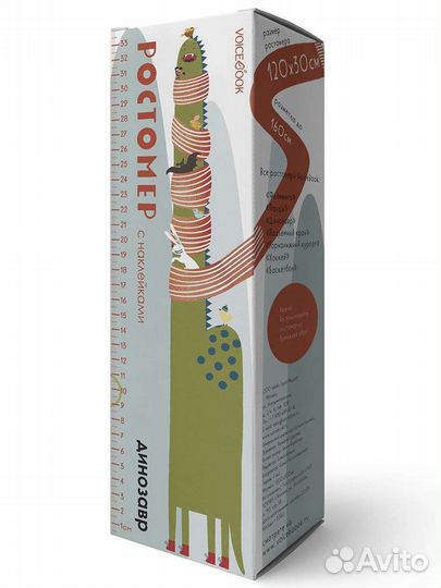 Новый Ростомер наклейка 