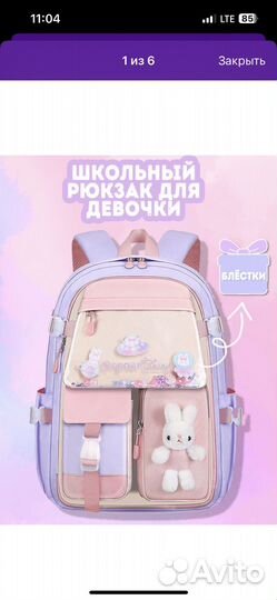Рюкзак школьный для девочки новый