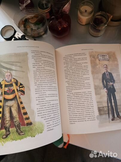 Гарри Поттер и Кубок Огня Джим Кей