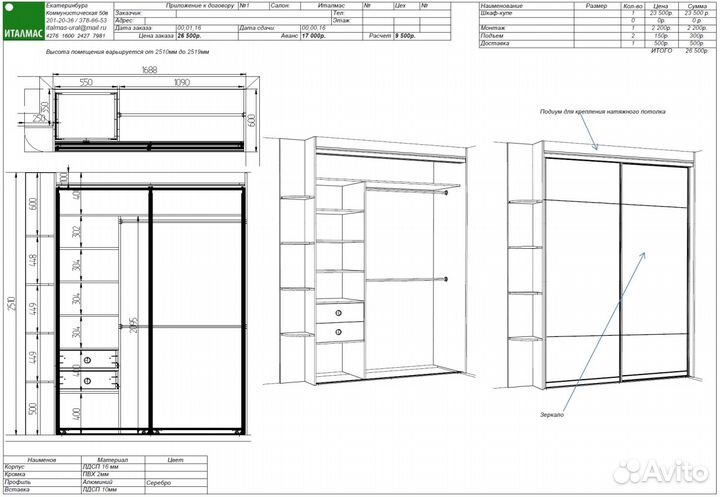 Шкаф-купе встроенный в нишу