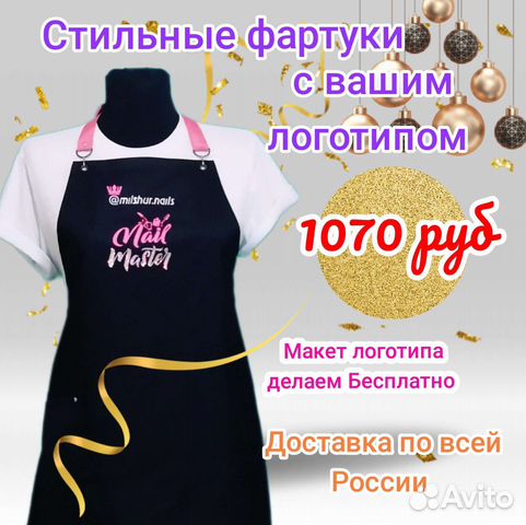 Фартук рабочий с логотипом