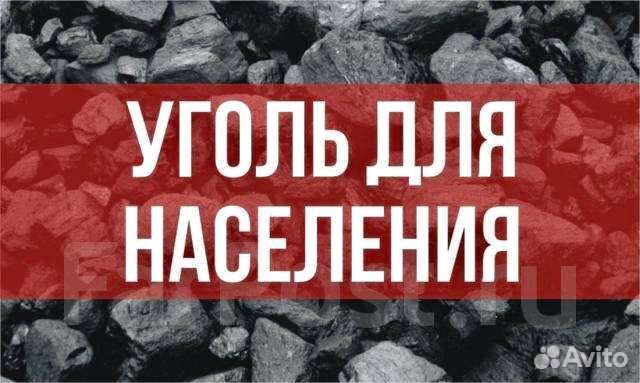 Уголь Кузбасс жаркий