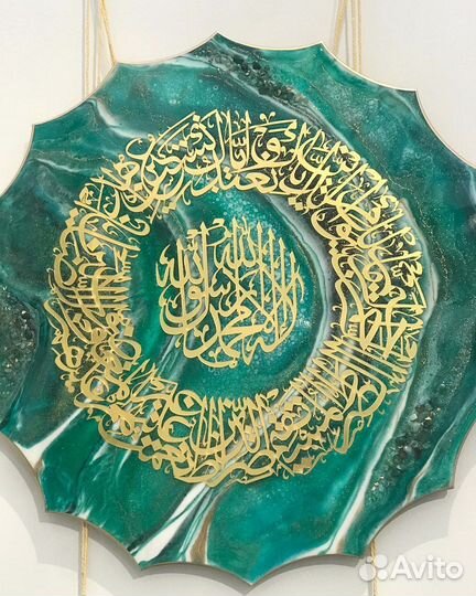 Шамаиль, аят аль курси, дога