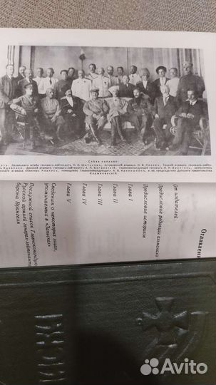 Мемуары барона Врангеля