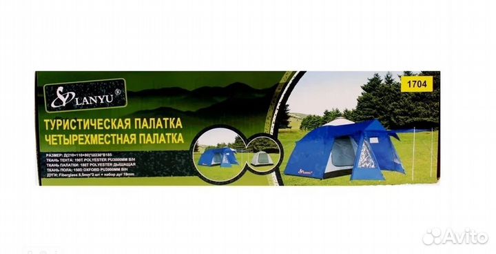 Палатка четырехместная с тамбуром 400х230х185см (1