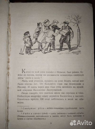 Книга А.Гайдар 