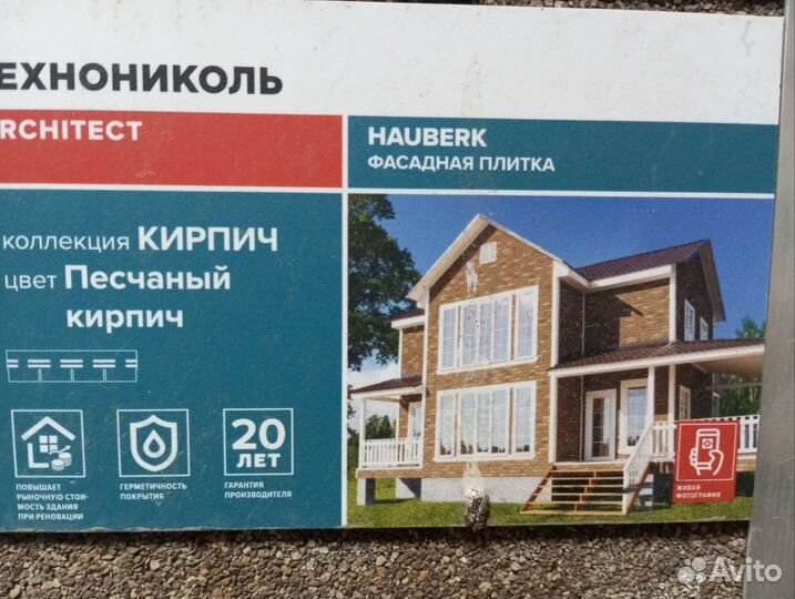 Фасадная плитка технониколь хауберг