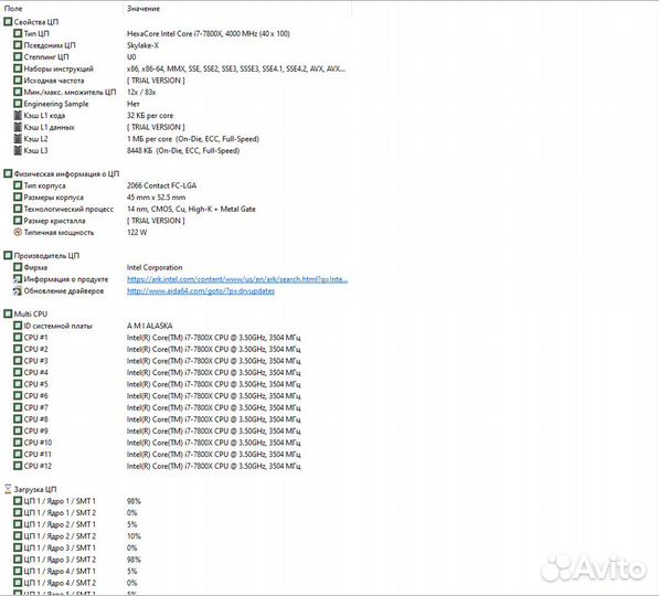 Процессор Intel core i7 7800X 4.0 ггц