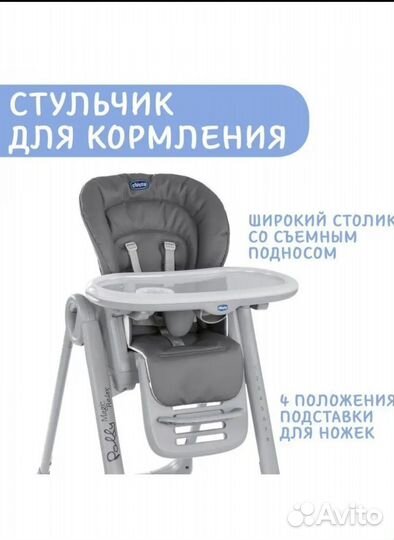 Стульчик для кормления chicco