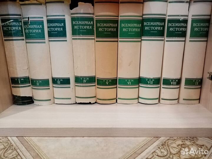 Всемирная история
