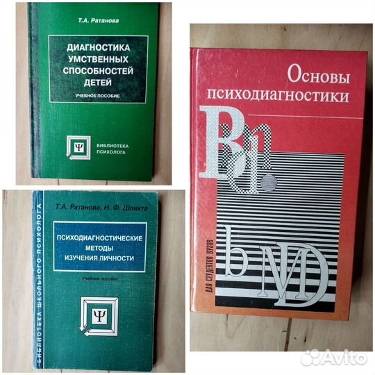 Психология, психотерапия - книги